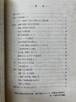 証言　朝鮮人従軍慰安婦　第二集