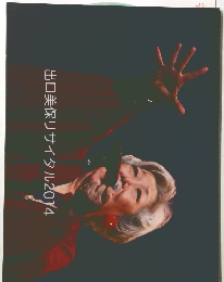 出口美保リサイタル2014