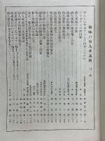 趣味の仙人掌栽培