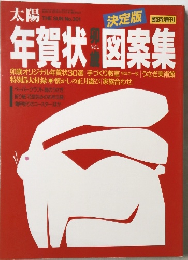 太陽 No.301