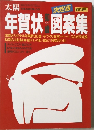 太陽 No.301