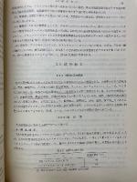 エンジニアリングプラスチック　付・主要銘柄性能表