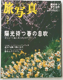 旅写真 2