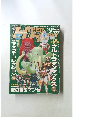 ハイパーホビー2005年9月号