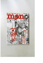 mono　５月２日号