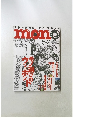 mono　５月２日号