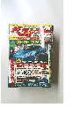 ベストカー 10/10号 