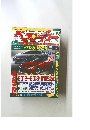 ベストカー　2012.2