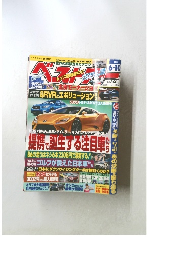 ベストム