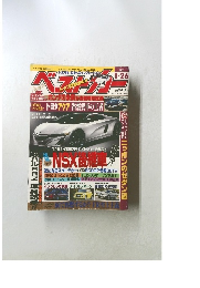 ベストカー　2012.1.26