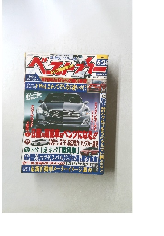 ベストカー 2010年6/26号