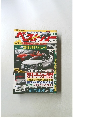ベストカー 2011年12月10日号