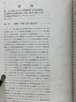 第二次大戦における米国陸軍　写真記録集　米国版　対日終戦史録