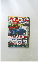 ベストカー 2012年2月26日号