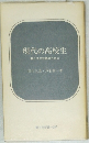 現代の高校生