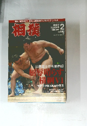相鸛 2