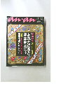 an・an　1997年11月号