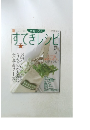 すてきレシピ　2004　No.31