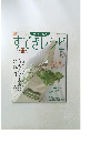 すてきレシピ　2004　No.31
