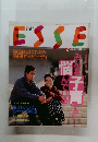 ESSE　1994年2月号