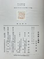 日本美と建築