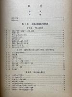 航空流體力學　合本