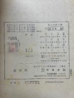 航空流體力學　合本