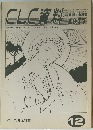 CLC 資料　１９７７年１２月号