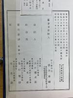 漢洋病名對照録