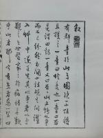漢洋病名對照録
