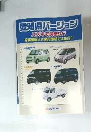 愛知県バージョン