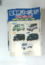 愛知県バージョン