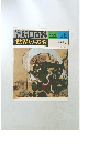 朝日百科　世界の美術 122