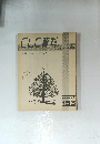 CLC資料　1987年３月号  153