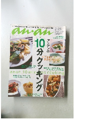 An an ２０００年２/２５号　No.120