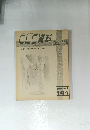 CLC 資料　1984年１２月号  141