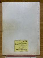 和名学名便覧　シャボテン・多肉植物