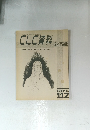 CLC資料 1981年11月号　117