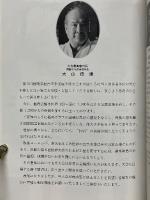 第3回静岡県極真　空手道選手権大会　極真