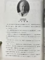 第2回全中部空手道選手権大会　極真