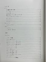 コーヒー・チョコレートの技術