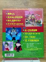 悪魔くん　コロちゃんパック