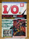 I/O　1984年8月号　VOL.9　NO.8