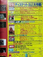 I/O　1984年8月号　VOL.9　NO.8