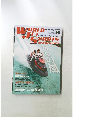 ワールドジェットスポーツマガジン　2011年5月号