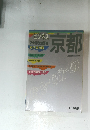 ビジネス京都