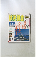 横浜鎌倉 1998