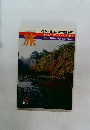 旅 1973年10号