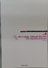 Immunology, Collagen Diseases  and Infectious Diseases  2nd Edition　Vol.6　