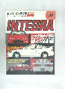 
Hyper Rev Honda Integra Vol.27